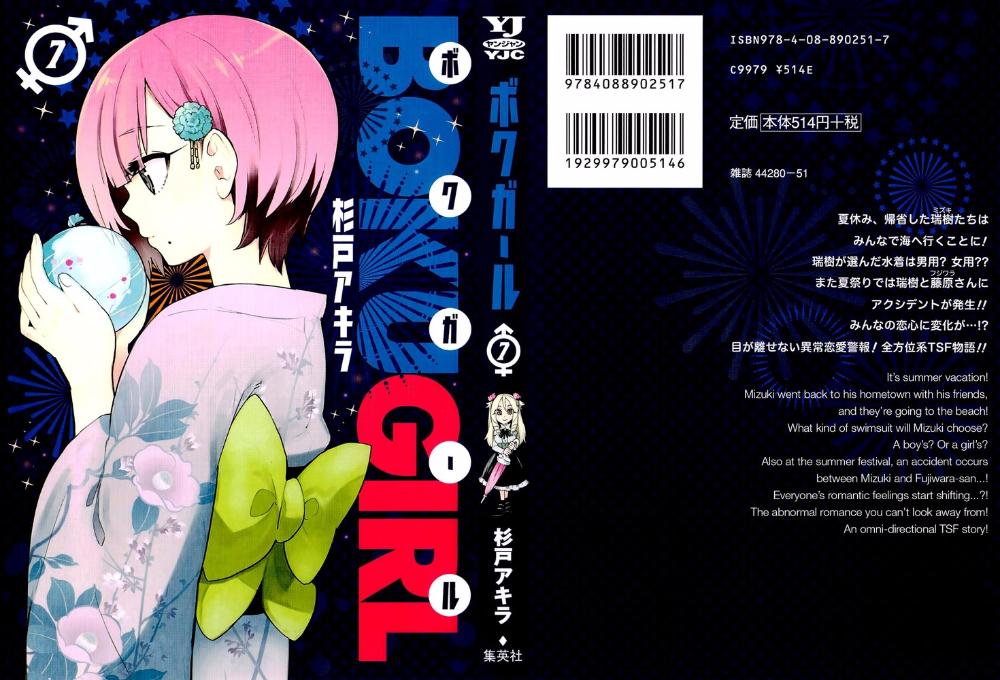 Boku Girl-Chapter 58