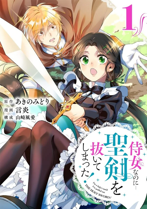 I’M A MAID, BUT I’VE PULLED OUT THE HOLY SWORD?!